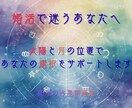 婚活で迷うあなたへ｜太陽と月で選択を整理します 価値観と感情から、無理のない婚活を見つけます イメージ1