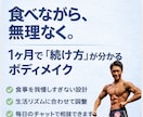 食事と筋トレでボディメイクをサポートします 1ヶ月で続け方が身につくダイエット×ボディメイク イメージ1