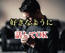 口ベタだけど本当は自分のことを話したい方。聞きます 普段は自分を語れないけど、本当は語りたい想いを聞きます！ イメージ5