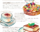 イラスト頼み放題でメニュー作ります 追加料金なし！手描きイラストを点数無制限で描きます。 イメージ6