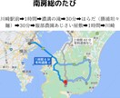 千葉の日帰り旅行旅行プランニング承ります 東京都、神奈川から簡単アクセス イメージ4