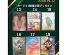 あなただけの【オラクル】鑑定書をお届けします 【デジタル鑑定書】15枚引き鑑定＋6か月の運勢PDF納品 イメージ10