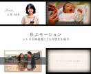 映像制作のプロが本気でPFムービーを作ります 追加料金一切なし！2月限定(29,000円⇨19,000円) イメージ3