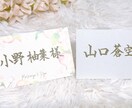 手書き宛名書き・席札《10枚セット》代筆いたします 書道師範の丁寧な筆文字で心をお届けいたします。 イメージ3