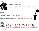 キャリアを見つめ直すきっかけになる面談をします キャリアコンサルタントがお話伺います！ イメージ3