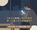 この人と結婚していいのか迷っている気持ち整理します 迷いの正体を言語化し自分なりの判断軸を見つけます イメージ1