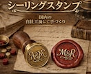 シーリングスタンプ入稿フルオーダーでお作りします 初心者用スターターセット25㎜丸形真鍮/ハンドル/蝋/収納箱 イメージ1