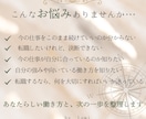 今の仕事を続ける？転職する？迷いを整理します 数秘術×オラクルカードで本質・選択肢・最初の一歩を読み解く イメージ2
