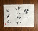 一点モノの筆文字でデザインします /唯一無二の毛筆ロゴ、題字etc.心を込めて制作いたします イメージ9