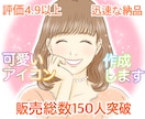 可愛い似顔絵・アイコン・イラスト作成します 可愛い、キレイめも！オリジナルイラストお描きします イメージ1