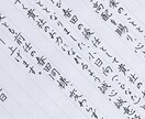 大切なお手紙を心を込めて丁寧に代筆いたします 言葉に込めた想いを、美しい文字で一文字ずつ丁寧に綴ります イメージ4
