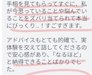 職場の人間関係を手相で徹底鑑定します なぜ疲れる？苦手な人との付き合い方まで具体的にお伝えします イメージ2