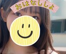 ギリギリのお話(*´꒳`*)ものんびりお聞きします こんな話していいの？(//∇//)ってこともたくさん話そ♡ イメージ1