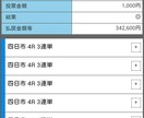 競輪３連単予想します 中穴狙いで週末嬉しい小遣いアップ イメージ1