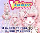 企業V並み★ちび変身できる高可動モデル制作致します 商用・グッズ化OK。著作権譲渡可 イメージ1