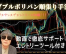 FXトレードのノウハウを伝授します FX初心者の方へわかりやすいトレード方法を提供します イメージ1
