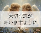 復縁/復活愛/彼の本音　霊視×タロットで視ます 諦められない恋─未練から希望へ⁑ご縁結びエネルギー１回付き イメージ4