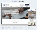 ワードプレスのHP制作＋検索対策まで対応します 開業をブーストします！ホームページ制作の一歩先へ イメージ6