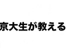 京大生が数学わからない単元動画解説します 現役の京大生が数学のわからない単元を動画で解説します。 イメージ3