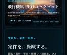 専用設計のWebコマンド空間を制作します 仕事を操縦・指揮する専用設計PROモデル イメージ3