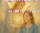 守護霊様が「伝えたくてたまらない言葉」を代弁します 魂の通訳ー「聞きたいけれど、聞こえない」そのもどかしさを解消 イメージ1