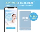 感性×実績で集客UP！訴求力あるLPを作成します 売上直結！顧客の心をつかむ魅せるスワイプ！コーディング付 イメージ9