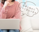 note記事であなたの商品・サービスを紹介します 6,000フォロワー 繊細さん×副業のアカウントで自然にPR イメージ3