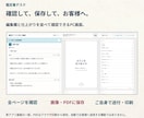 鑑定文を図表入りPDFに整えるツールを提供します 命式は自動計算。文章とデザインは自分で編集 イメージ9