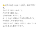 恋愛【ご新規様限定】ワンコインでサクッと鑑定します words認定鑑定士が恋愛、結婚、不倫など…占います イメージ3