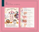 手に取りたくなる♪大人可愛いチラシデザインします ターゲット沿ったデザインをご提案♪印刷までお任せもOK! イメージ4