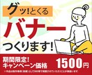 バナー・SNSのヘッダー画像を制作します 安心・丁寧をモットーに、あなたの思いに寄り添ったデザイン制作 イメージ1