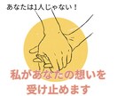 恋愛専門｜あなたの想いに寄り添ってお話を聴きます この想い誰かに聞いてほしい！あなたの恋心教えてください♡ イメージ5