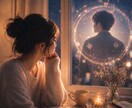 元彼の今｜新しい相手の有無と気持ちを霊視します 男性占い師が、別れた後の彼の内側を男の視点で読み解きます イメージ1