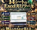 Threads×占い副業0→1をコピペで達成します 7日間で投稿・集客・商品設計まで！順番どおり実践するワーク イメージ6