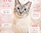 うちの子、雑誌デビューします ペット写真を表紙みたいな一枚に イメージ2