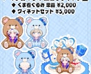 量産ちびキャラ【アニマル着ぐるみ】を描きます あなたに刺さるイラストを描かせていただきます！ イメージ2