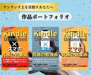 Kindle電子書籍のシンボル表紙デザインをします 一瞬にして伝わる！惹きつける！シンボル表紙！（修正無制限） イメージ5