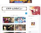 月間20万PV超サイトの広告欄を30日間お貸します 多ジャンル全9サイトの広告欄に希望のバナー広告を掲載します イメージ6