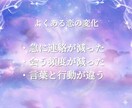 連絡減った本当の理由と彼の本音を霊視で読み解きます ＊彼の本音とあなたの立ち位置整理します イメージ7
