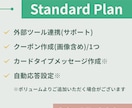 1月までの限定価格！公式LINE構築代行します 導線設計・自動化・デザインまでまとめて制作！ イメージ3