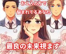 2人の方の恋でお悩みのあなた！どちらが良いか視ます 3名限定価格！付き合ってから後悔しないように未来を鑑定します イメージ1
