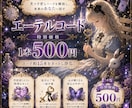 エーテルコード【１本】特別に500円でカットします 相手の了承不要！再接続しにくい特別な施術をします！ イメージ1