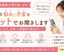 ちょっと聞いてほしい」があれば、聞きます 安心安全をもっとうに聞きます、答えます。 イメージ1