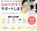 AI、ネットのお悩み、初心者の方サポートします 専門用語は使わず、初心者の方にも分かりやすくご説明します。 イメージ1