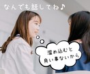 男性限定⭐︎1日集中チャットでお話聞きます 女性目線であなたの気持ちに優しくや寄り添います♡ イメージ2