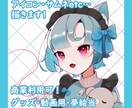 サムネイラスト･アイコン描きます \2名様限定価格/可愛いイラスト描きます!! イメージ1