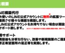 月３名限定！【6,000円】でLINE構築致します プロラインフリー導入及びシナリオ構築・自動化致します。 イメージ2