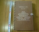 引出物　記念品　ノベルティ　飛び出す絵本作ります 竣工　祝い　記念品　お土産　ポップアップ　粗品　卒業　結婚 イメージ3