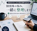 個人投資家の悩みや相談を聴きます 株式投資について、初心者の方から経験者の方まで気軽にどうぞ！ イメージ1