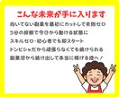 パート主婦がAI診断で一発逆転した方法を教えます AIが5分でドンピシャな副業を診断。副業沼から脱出します！ イメージ9